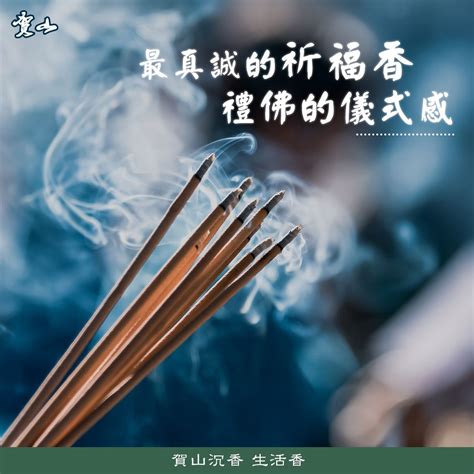 燒香拜拜的後遺症|燒香：拜拜後不適處理與後遺症